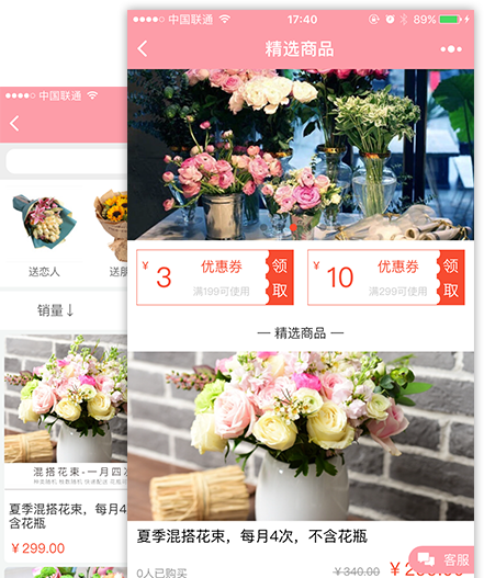 赢站通小程序电商模板多功能展示