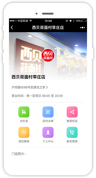 赢站通 小程序