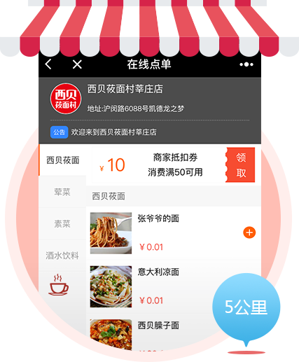 赢站通 小程序