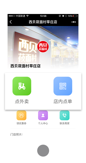 赢站通 小程序