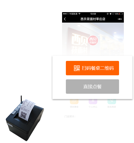 赢站通 小程序