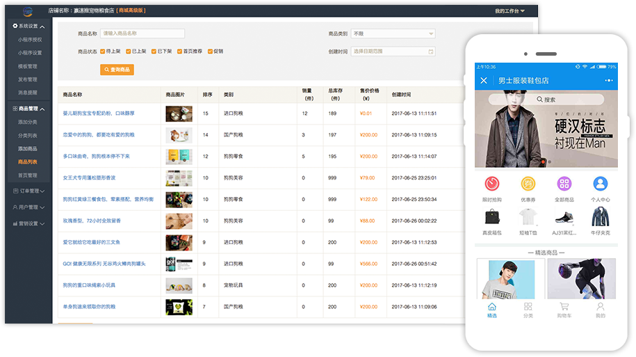 面向线下实体门店，简单高效的门店一体化经营工具，帮助商户轻松获取线上流量红利